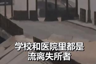 蒙蒂：我和大桥&C-约翰逊密不可分 他们是我的家人